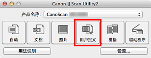 插图:IJ Scan Utility